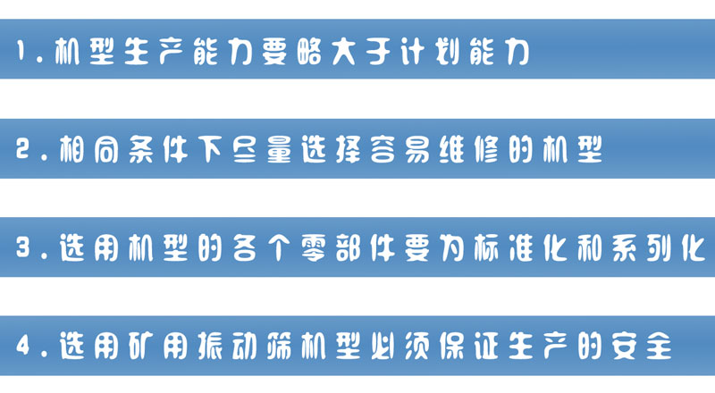 矿用91视频免费版下载选型